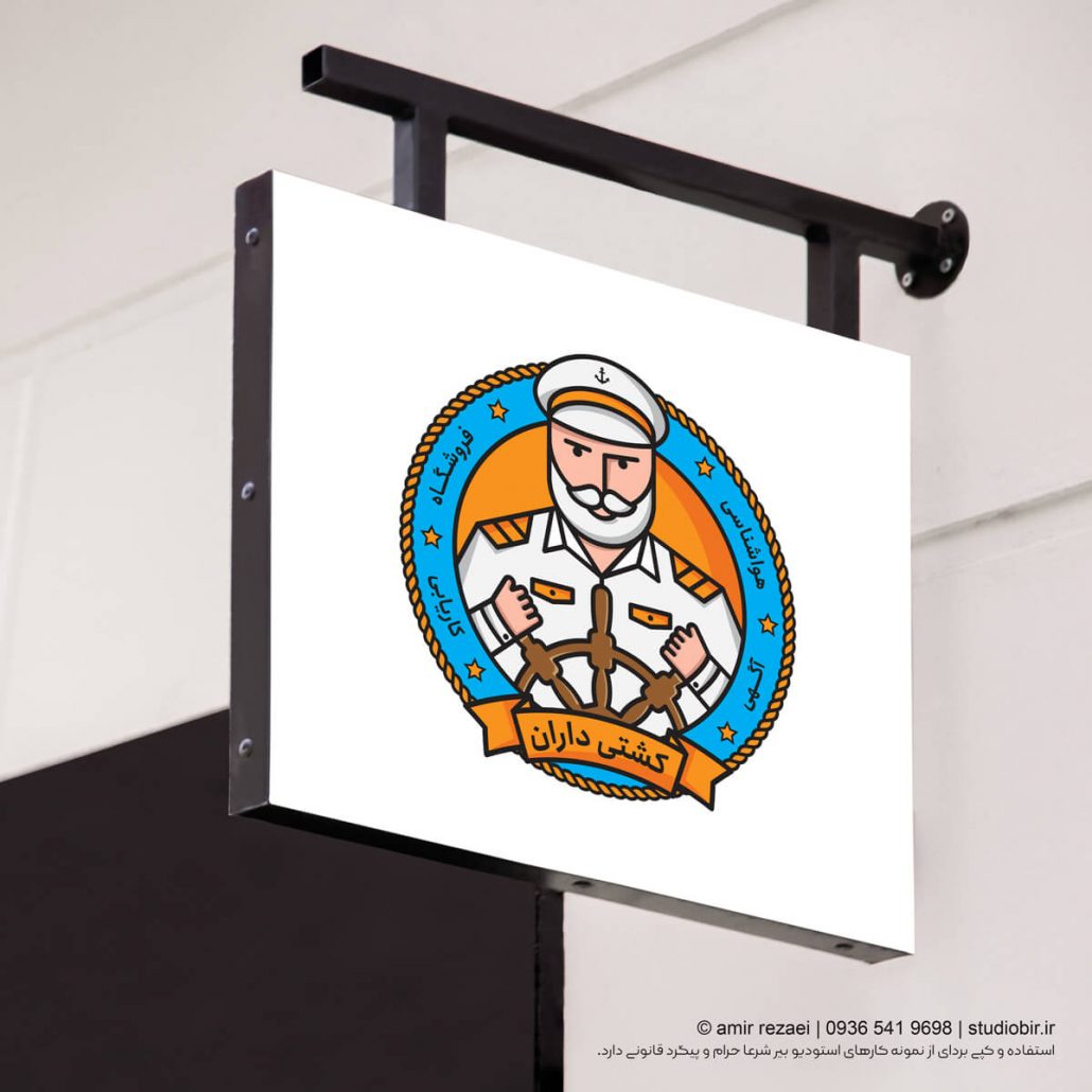 کشتی داران لوگو