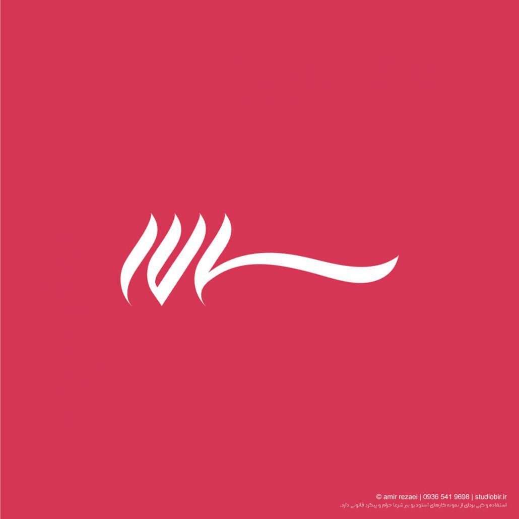 تایپوگرافی قنادی سالار