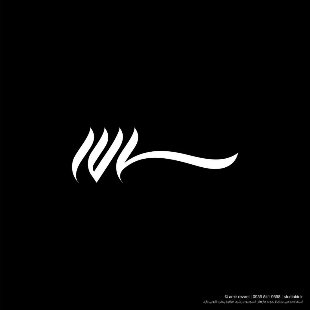 لوگوتایپ قنادی سالار