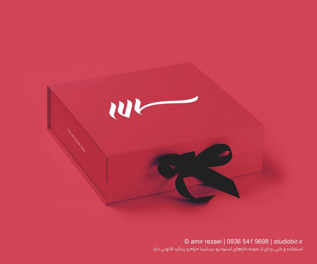 لوگوتایپ قنادی سالار