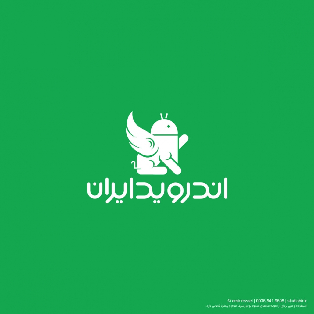 طراحی لوگو اندروید ایران