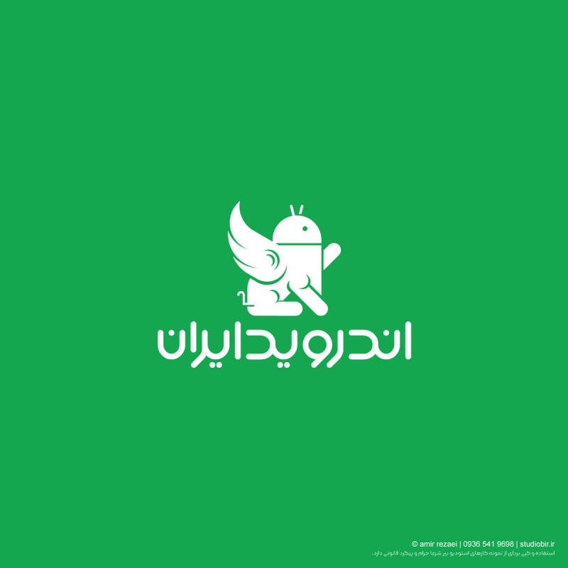 طراحی لوگو اندروید ایران