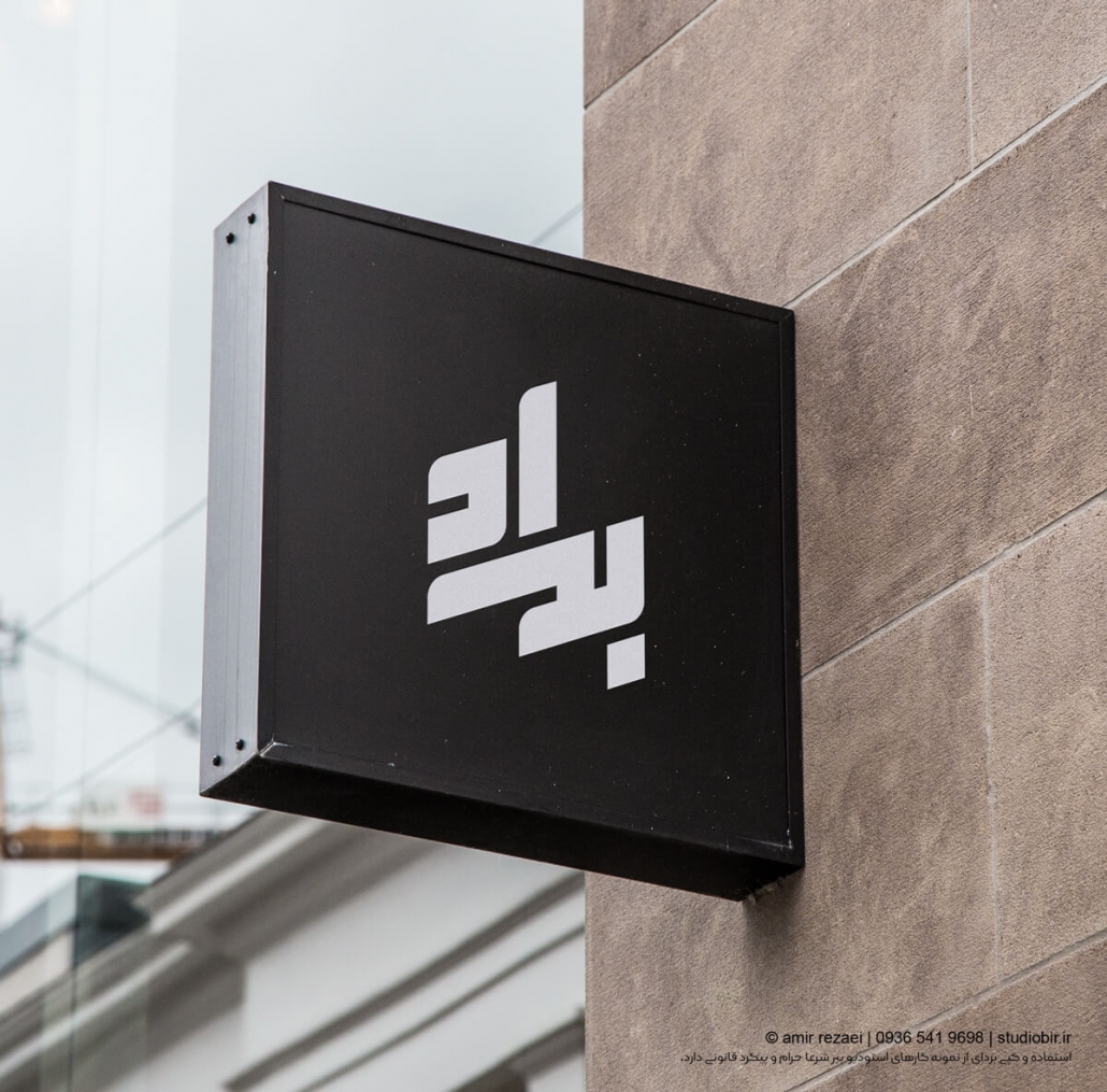 طراحی لوگوتایپ آسانسور