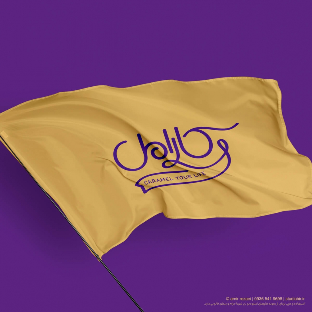 لوگو قنادی کارامل