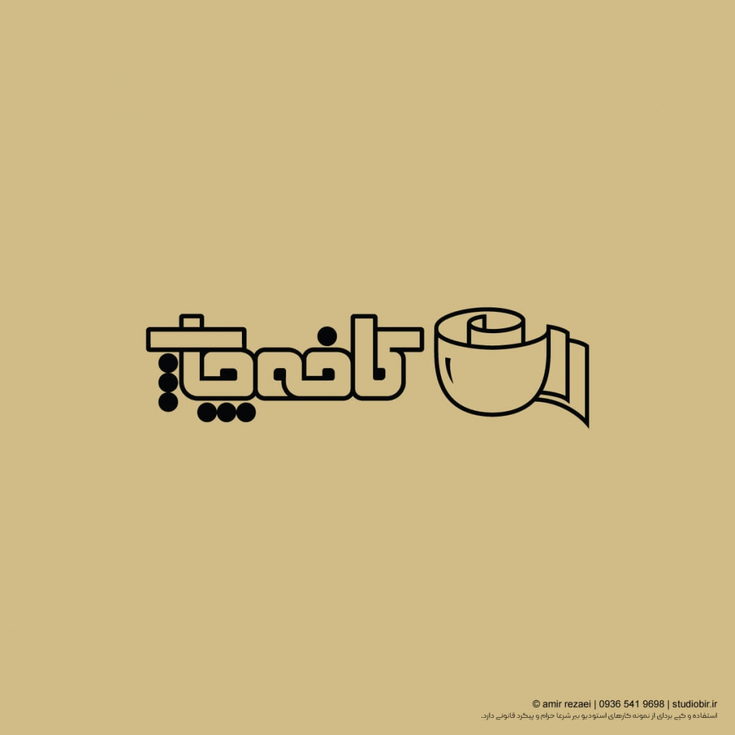 طراحی لوگو کافه چاپ لوگو کافه چاپ
