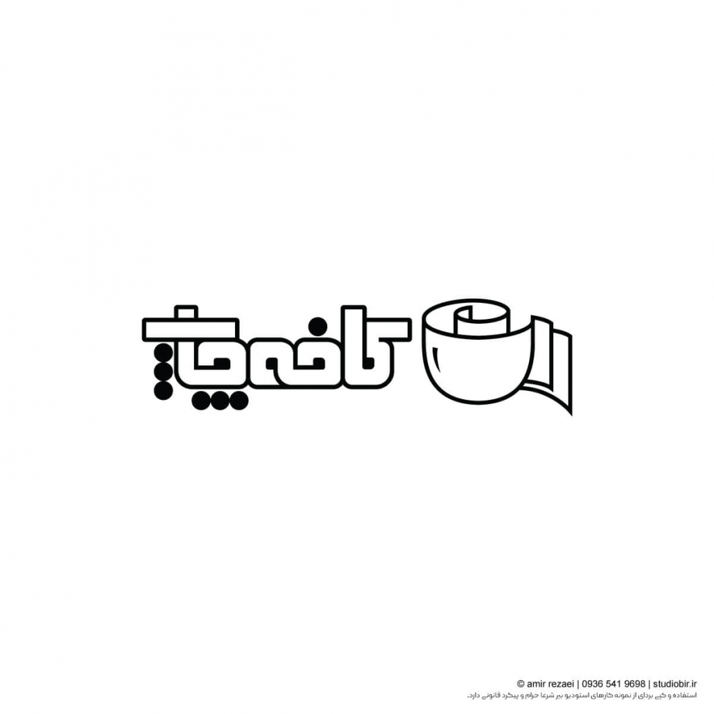 لوگو کافه چاپ طراحی لوگو کافه چاپ