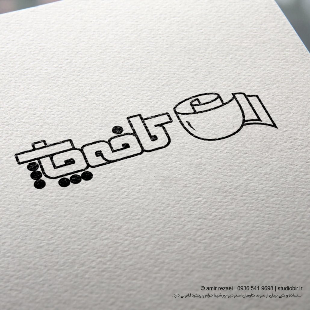 لوگو کافه چاپ طراحی کافه چاپ
