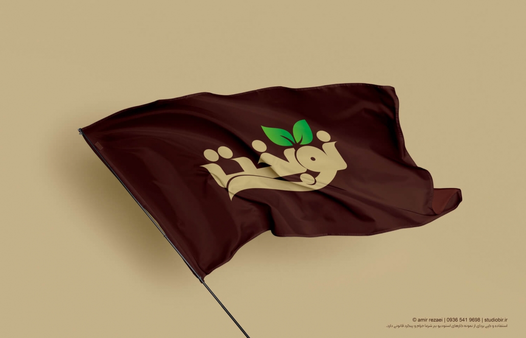 طراحی لوگو آجیلی