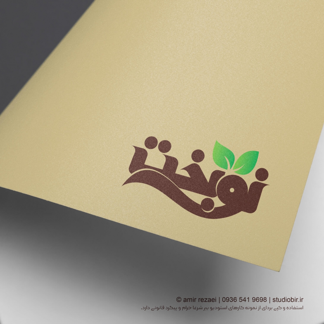 طراحی لوگو نوبخت