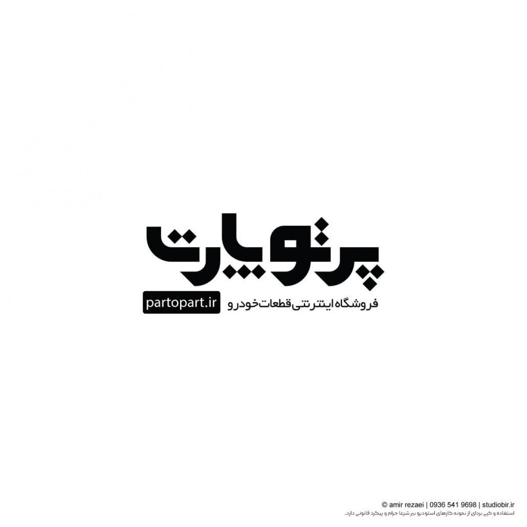 طراحی لوگوتایپ پرتوپارت