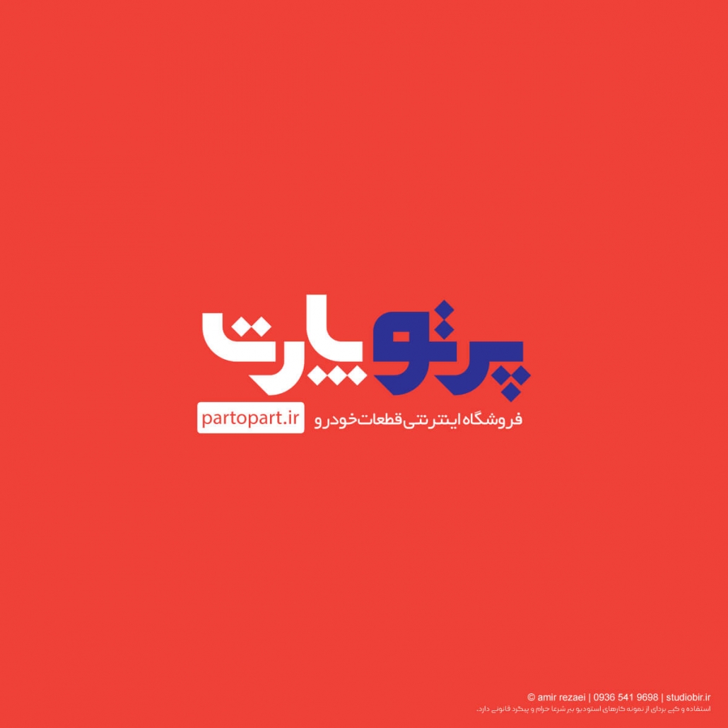 طراحی لوگو پرتوپارت