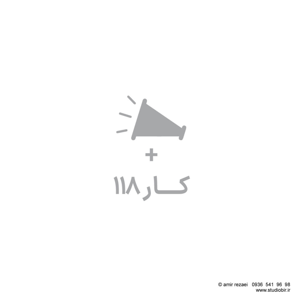 ایده طراحی لوگو کاریابی کار118