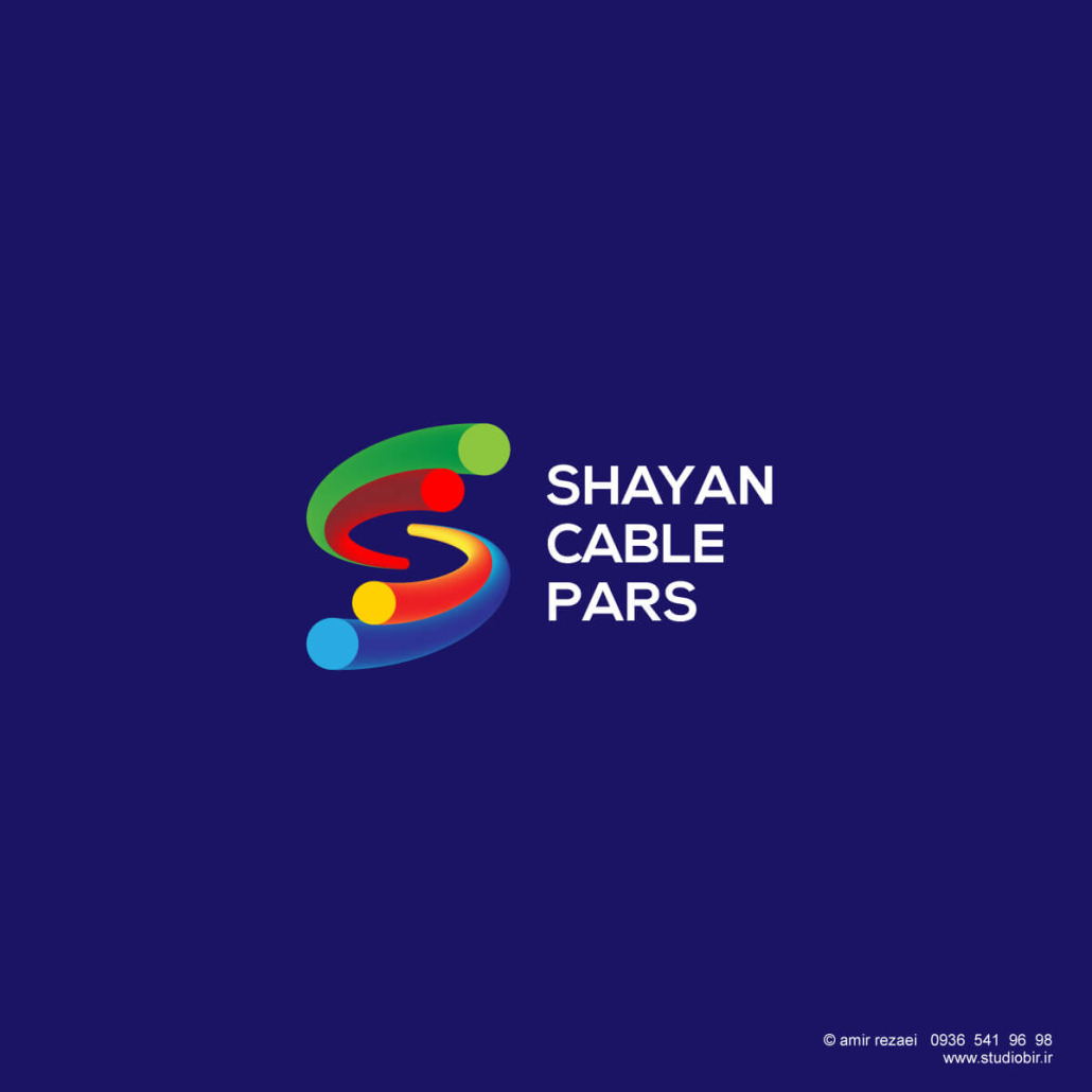 طراحی لوگو کارخانه کابل شایان