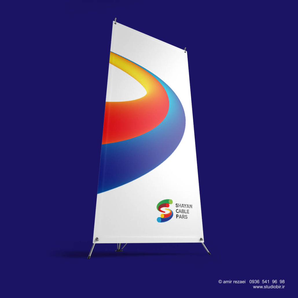 طراحی لوگو کارخانه کابل شایان